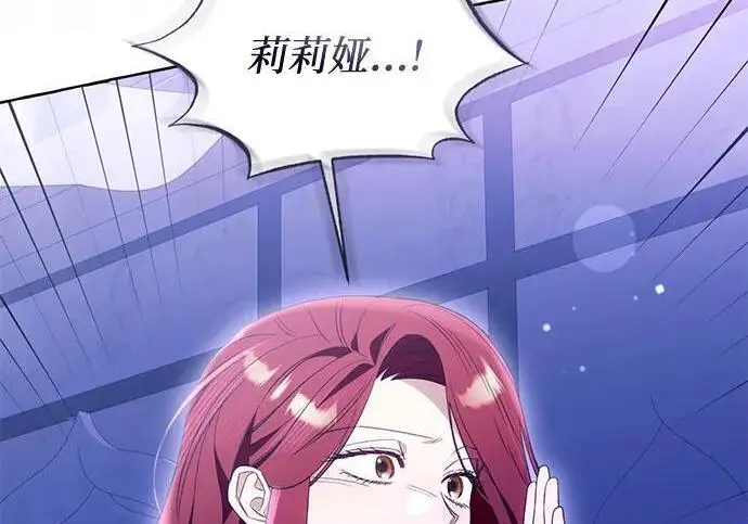 漫画《根本不是普通的穿书》之后的一些寻常故事 09话第150张图
