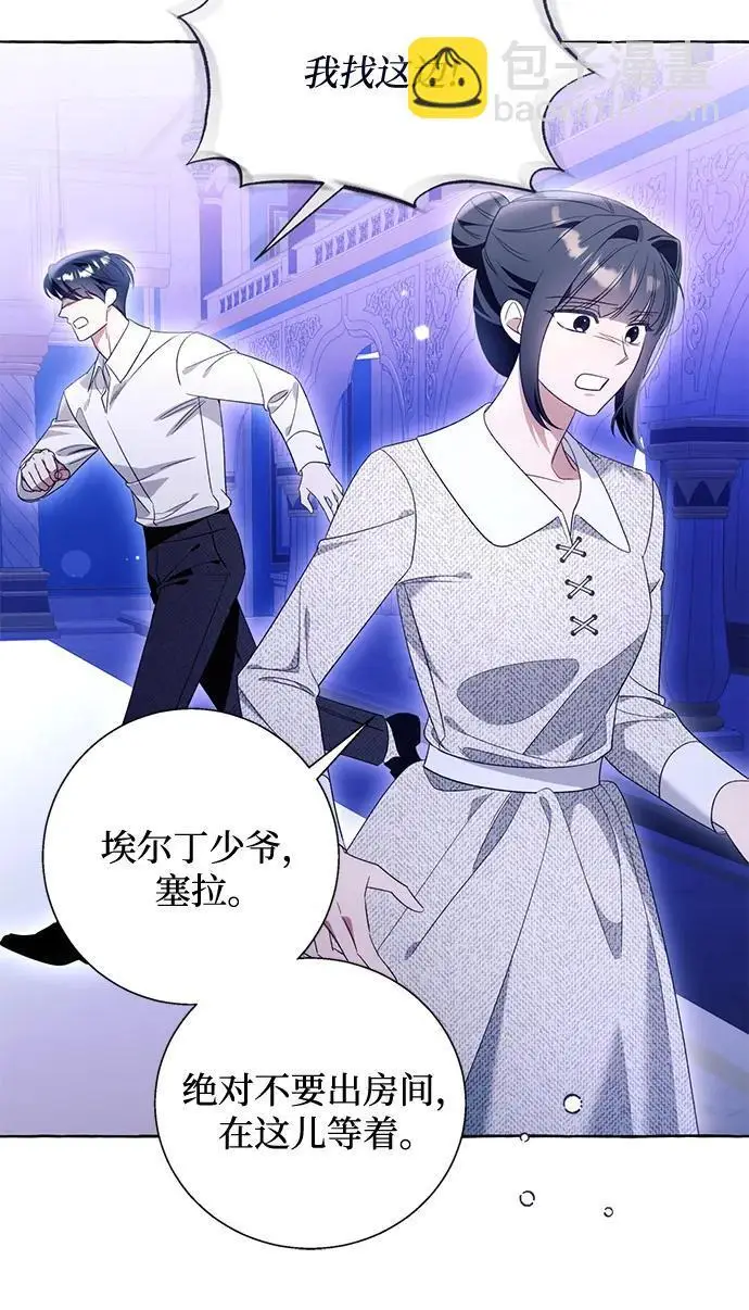 漫画《根本不是普通的穿书》之后的一些寻常故事 09话第153张图
