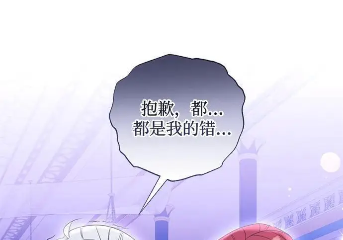 漫画《根本不是普通的穿书》之后的一些寻常故事 09话第154张图