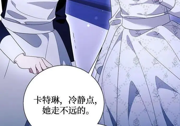 漫画《根本不是普通的穿书》之后的一些寻常故事 09话第156张图