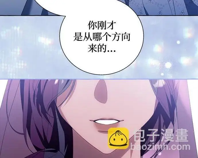 漫画《根本不是普通的穿书》之后的一些寻常故事 09话第157张图