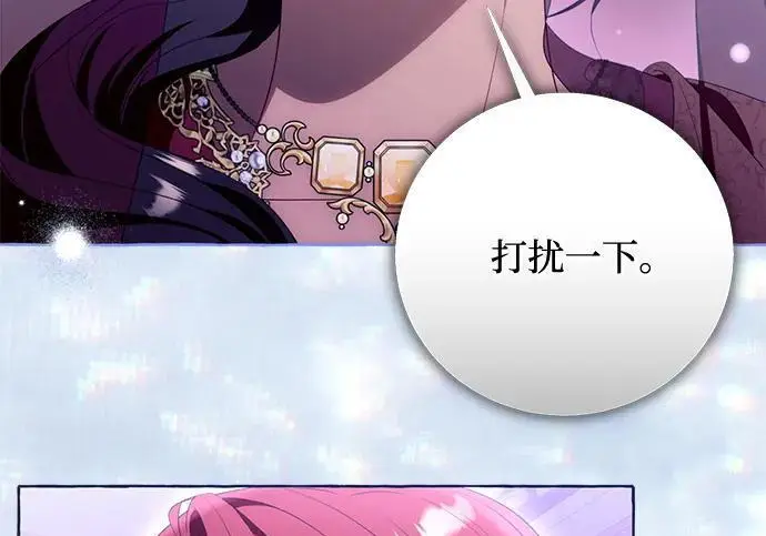 漫画《根本不是普通的穿书》之后的一些寻常故事 09话第158张图