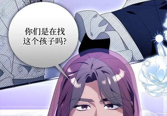 漫画《根本不是普通的穿书》之后的一些寻常故事 09话第163张图
