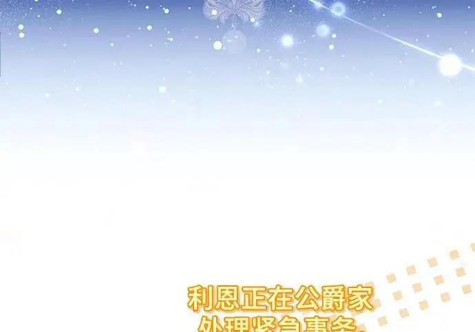漫画《根本不是普通的穿书》之后的一些寻常故事 09话第167张图