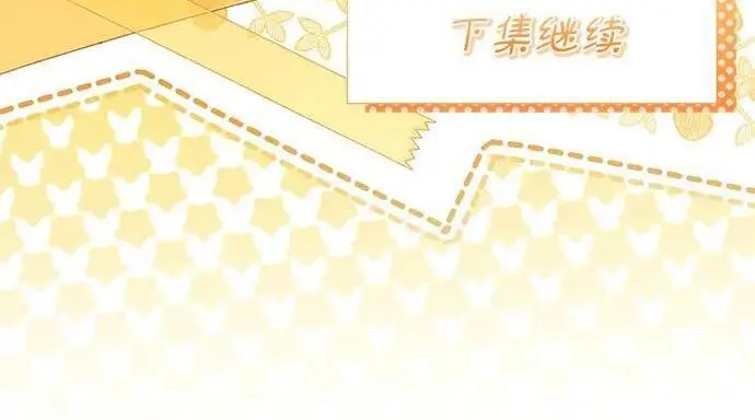 漫画《根本不是普通的穿书》之后的一些寻常故事 09话第169张图