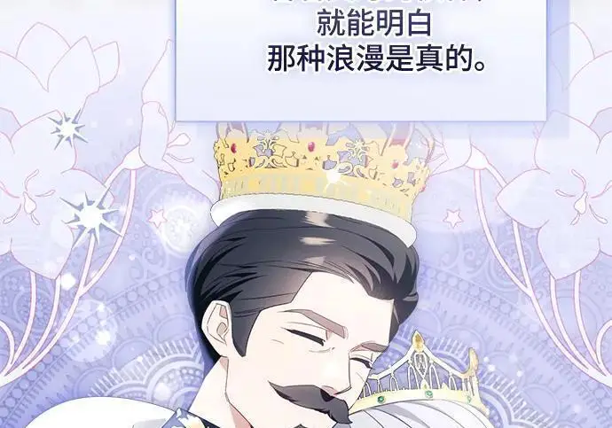 漫画《根本不是普通的穿书》之后的一些寻常故事 09话第24张图