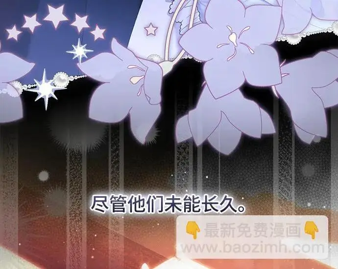 漫画《根本不是普通的穿书》之后的一些寻常故事 09话第27张图