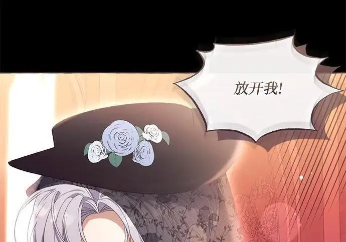 漫画《根本不是普通的穿书》之后的一些寻常故事 09话第34张图