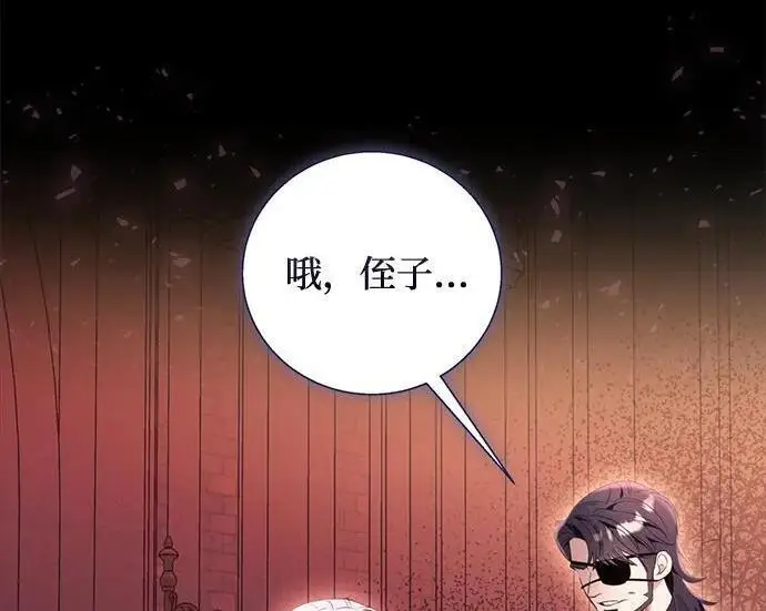 漫画《根本不是普通的穿书》之后的一些寻常故事 09话第36张图