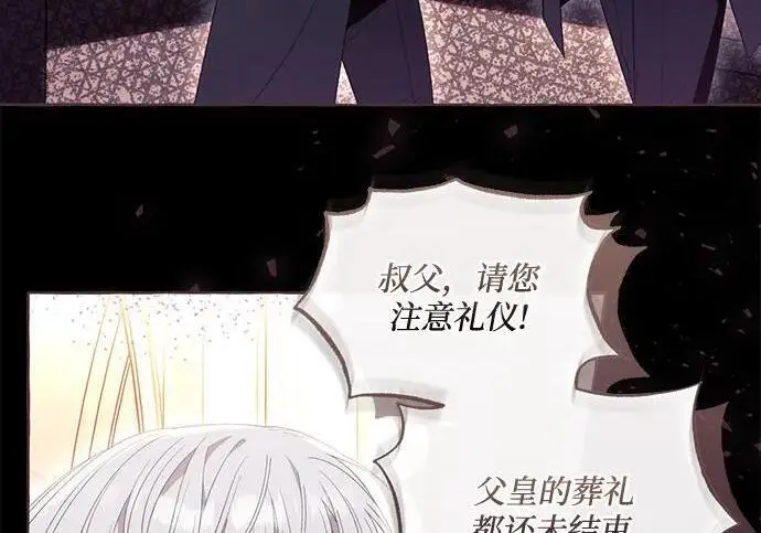 漫画《根本不是普通的穿书》之后的一些寻常故事 09话第38张图