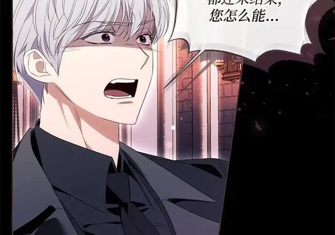 漫画《根本不是普通的穿书》之后的一些寻常故事 09话第39张图