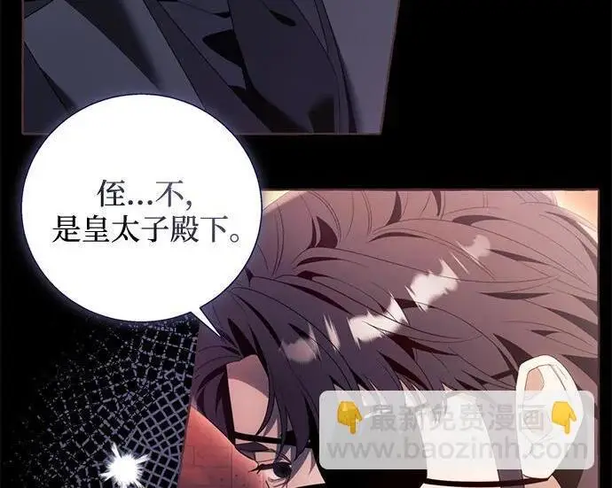 漫画《根本不是普通的穿书》之后的一些寻常故事 09话第40张图