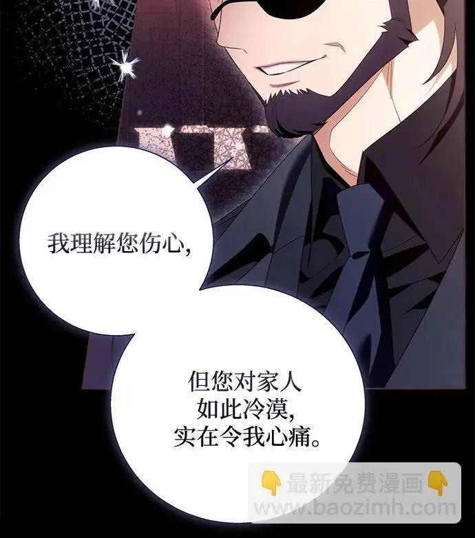 漫画《根本不是普通的穿书》之后的一些寻常故事 09话第41张图