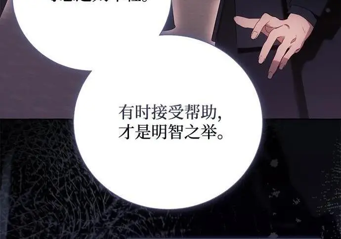 漫画《根本不是普通的穿书》之后的一些寻常故事 09话第44张图