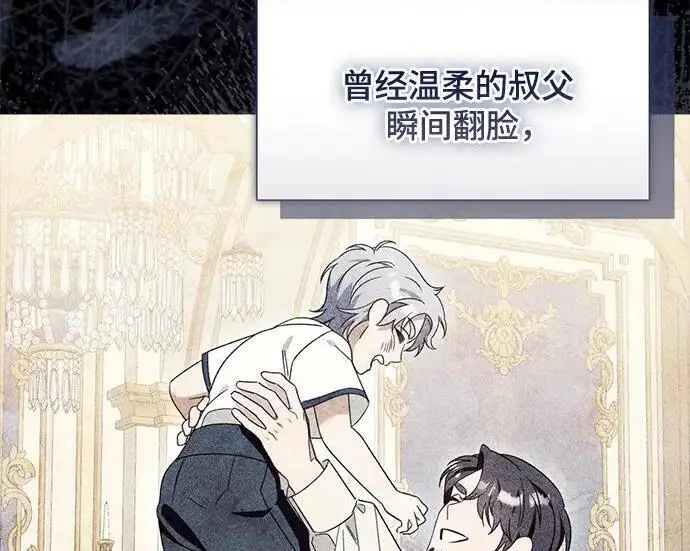 漫画《根本不是普通的穿书》之后的一些寻常故事 09话第45张图