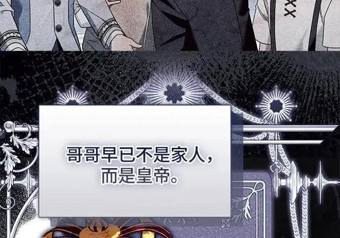 漫画《根本不是普通的穿书》之后的一些寻常故事 09话第47张图