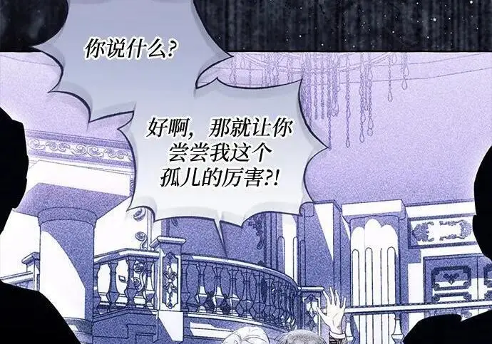 漫画《根本不是普通的穿书》之后的一些寻常故事 09话第51张图