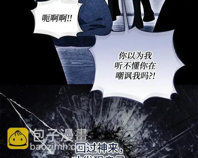 漫画《根本不是普通的穿书》之后的一些寻常故事 09话第53张图