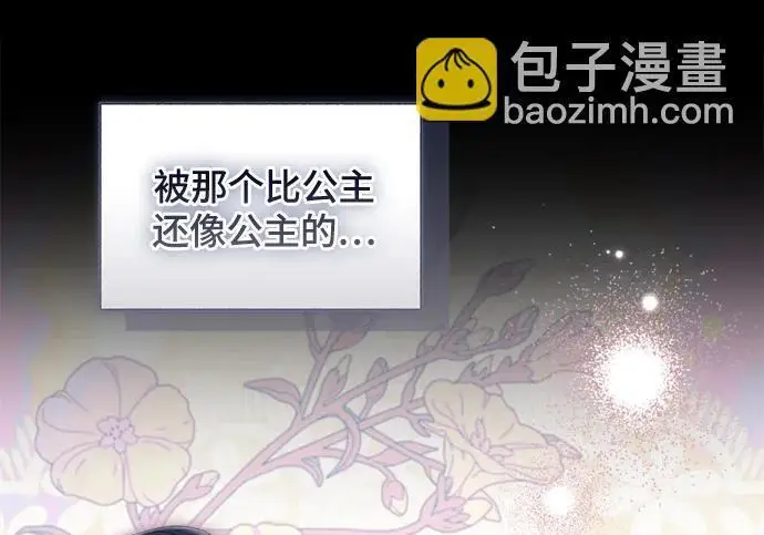 漫画《根本不是普通的穿书》之后的一些寻常故事 09话第55张图