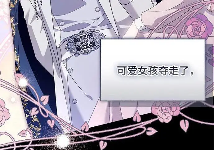 漫画《根本不是普通的穿书》之后的一些寻常故事 09话第57张图