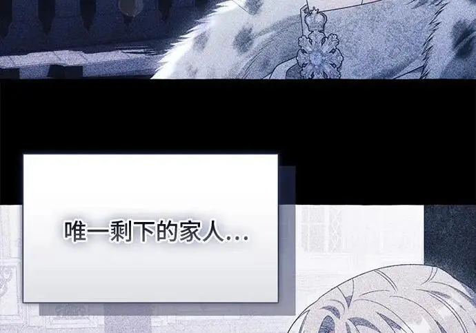 漫画《根本不是普通的穿书》之后的一些寻常故事 09话第61张图
