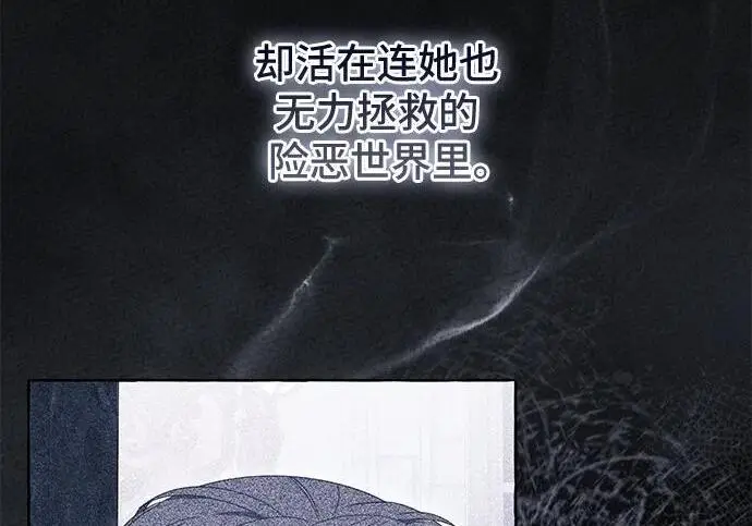 漫画《根本不是普通的穿书》之后的一些寻常故事 09话第64张图