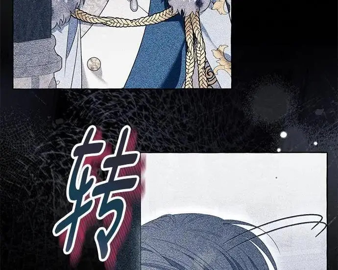漫画《根本不是普通的穿书》之后的一些寻常故事 09话第66张图