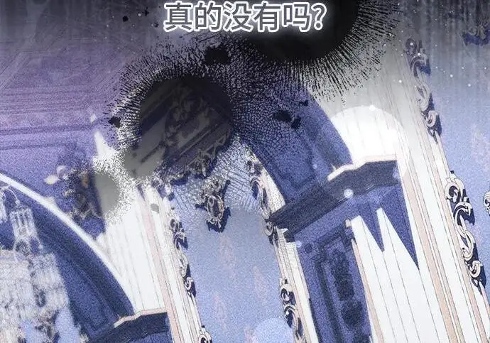漫画《根本不是普通的穿书》之后的一些寻常故事 09话第69张图