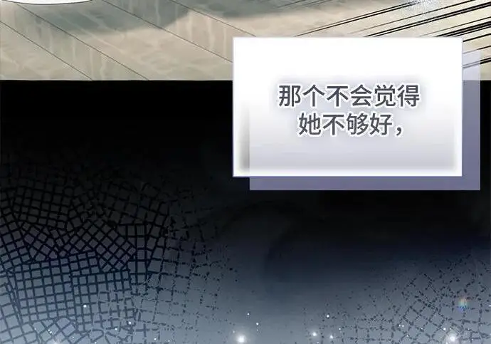 漫画《根本不是普通的穿书》之后的一些寻常故事 09话第73张图
