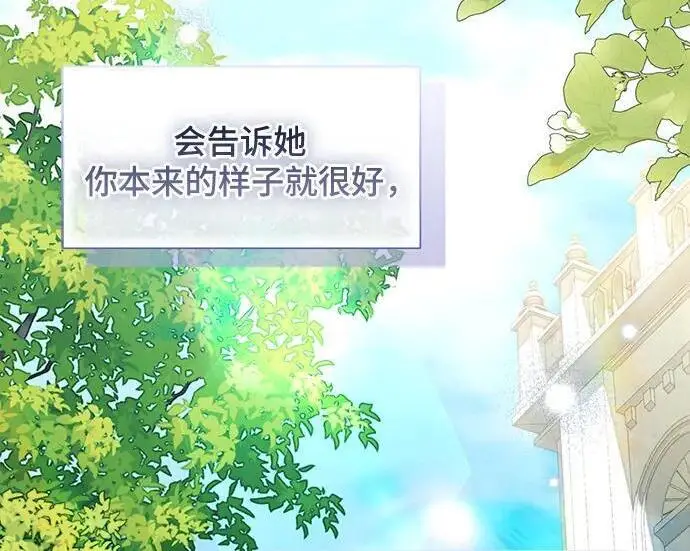 漫画《根本不是普通的穿书》之后的一些寻常故事 09话第75张图