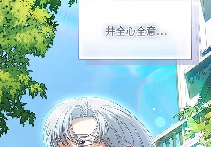 漫画《根本不是普通的穿书》之后的一些寻常故事 09话第76张图