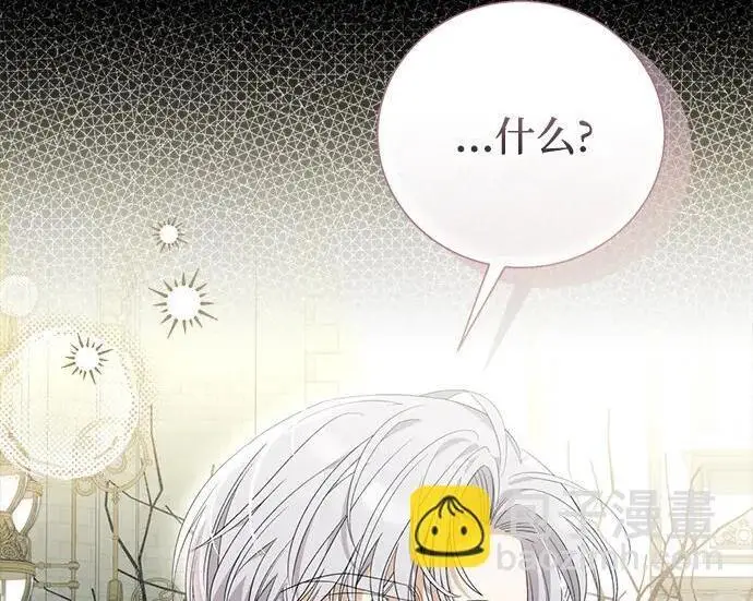 漫画《根本不是普通的穿书》之后的一些寻常故事 09话第83张图