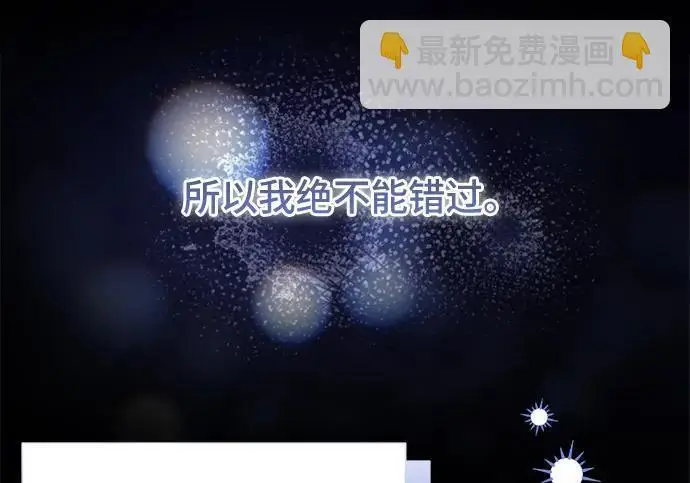 漫画《根本不是普通的穿书》之后的一些寻常故事 09话第85张图