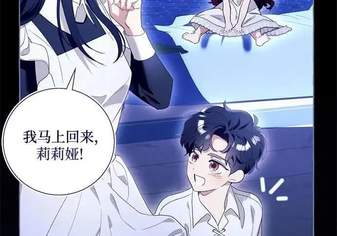 漫画《根本不是普通的穿书》之后的一些寻常故事 09话第87张图