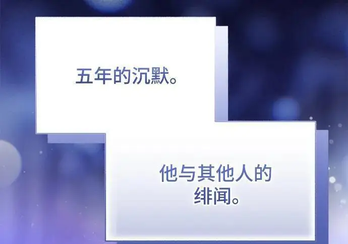 漫画《根本不是普通的穿书》之后的一些寻常故事 09话第89张图