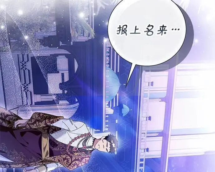 漫画《根本不是普通的穿书》之后的一些寻常故事 09话第9张图
