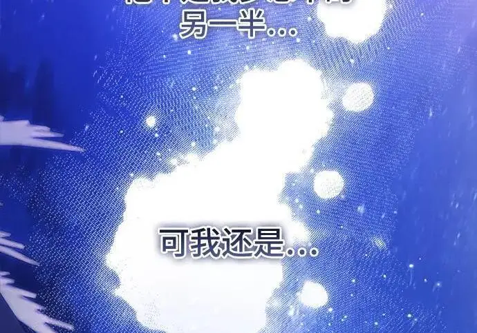 漫画《根本不是普通的穿书》之后的一些寻常故事 09话第91张图