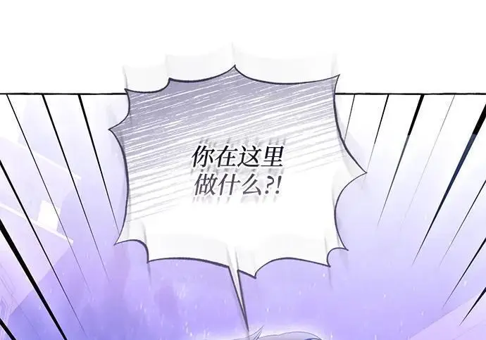 漫画《根本不是普通的穿书》之后的一些寻常故事 09话第98张图