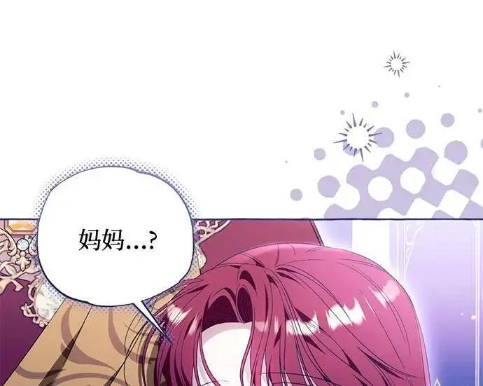 漫画《根本不是普通的穿书》之后的一些寻常故事 10话第10张图