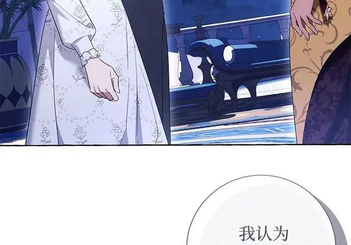 漫画《根本不是普通的穿书》之后的一些寻常故事 10话第109张图