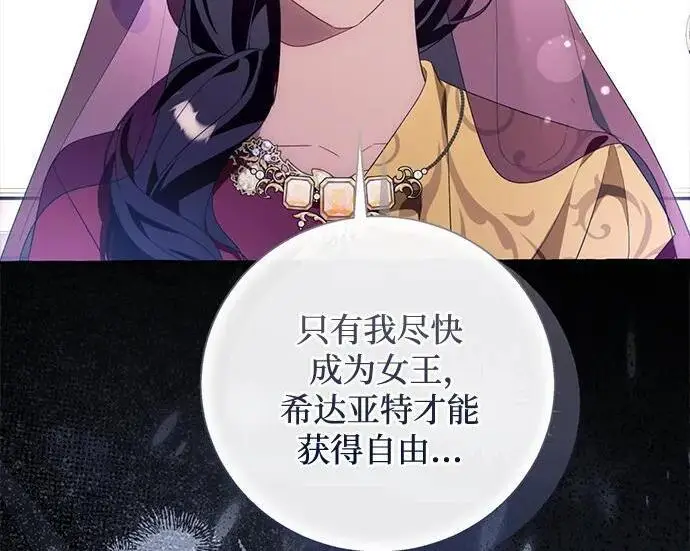 漫画《根本不是普通的穿书》之后的一些寻常故事 10话第111张图