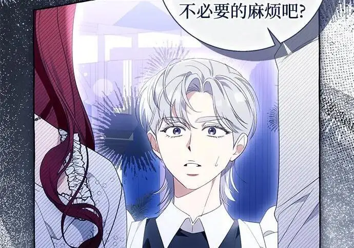 漫画《根本不是普通的穿书》之后的一些寻常故事 10话第113张图