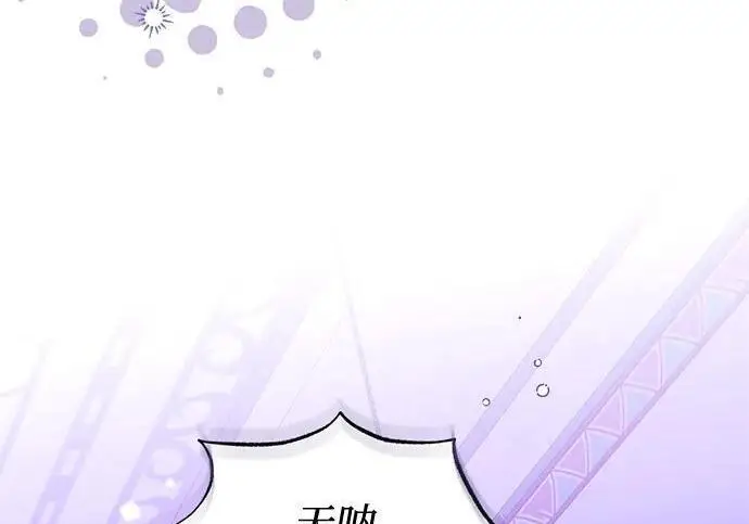 漫画《根本不是普通的穿书》之后的一些寻常故事 10话第12张图