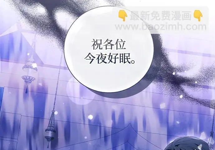 漫画《根本不是普通的穿书》之后的一些寻常故事 10话第121张图