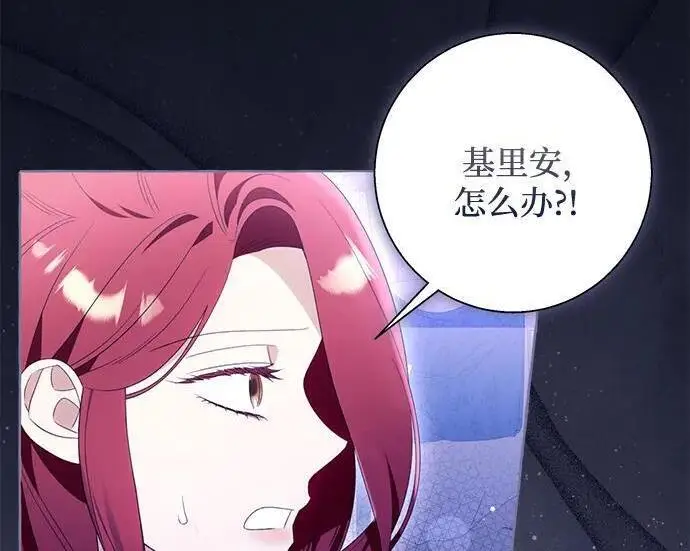 漫画《根本不是普通的穿书》之后的一些寻常故事 10话第124张图