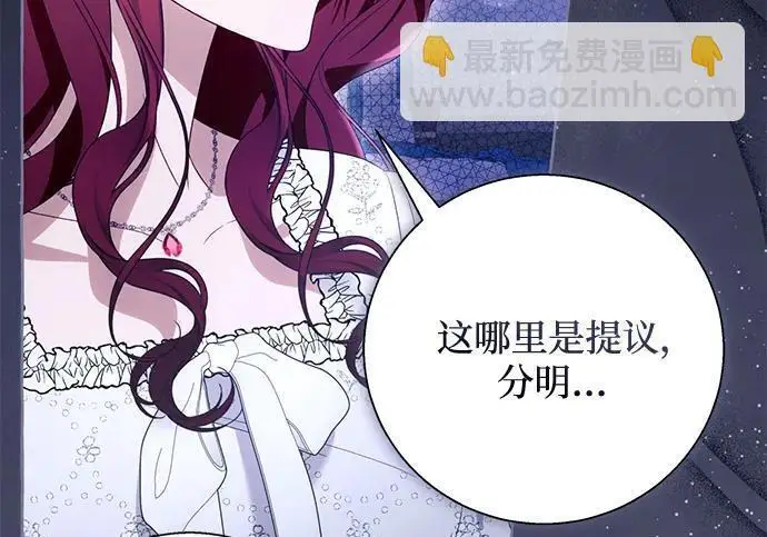 漫画《根本不是普通的穿书》之后的一些寻常故事 10话第125张图