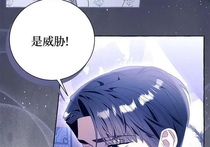 漫画《根本不是普通的穿书》之后的一些寻常故事 10话第126张图