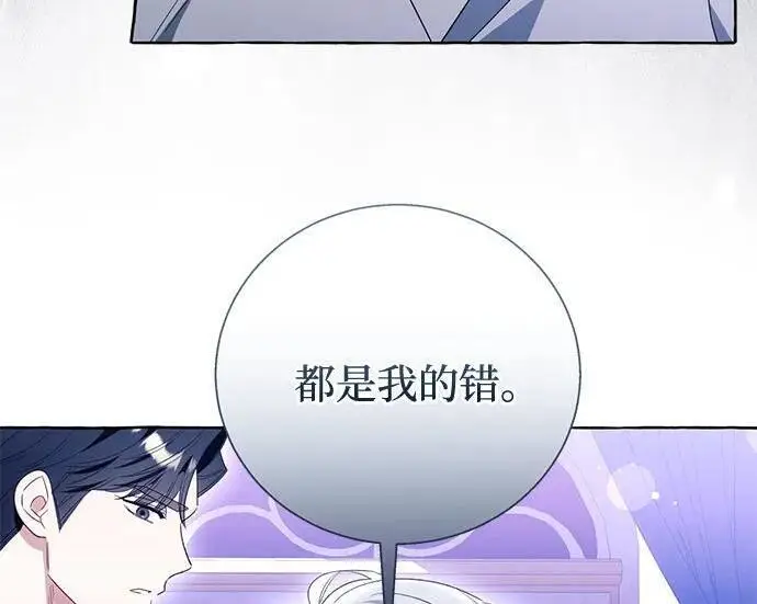 漫画《根本不是普通的穿书》之后的一些寻常故事 10话第128张图
