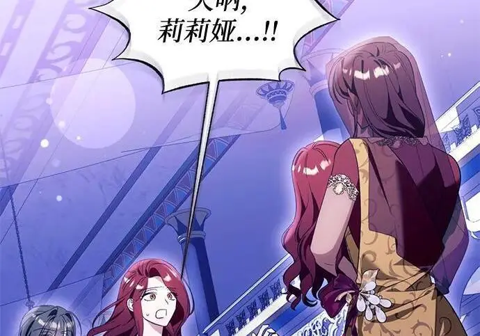 漫画《根本不是普通的穿书》之后的一些寻常故事 10话第13张图