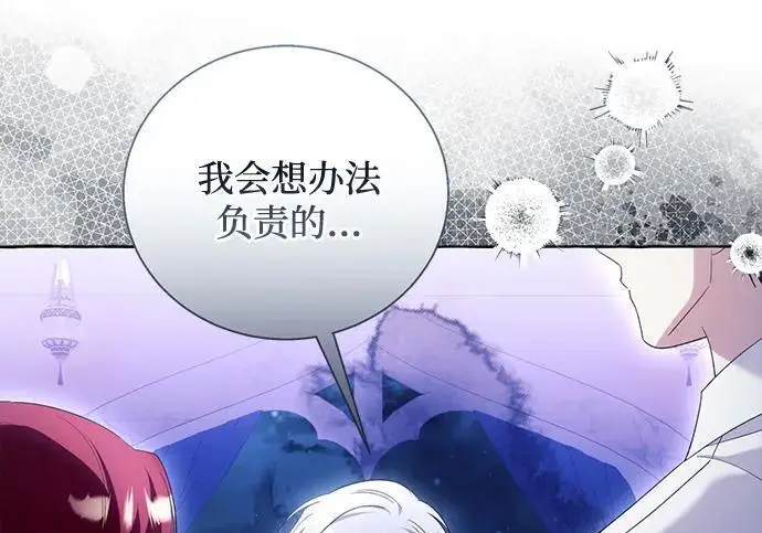 漫画《根本不是普通的穿书》之后的一些寻常故事 10话第130张图